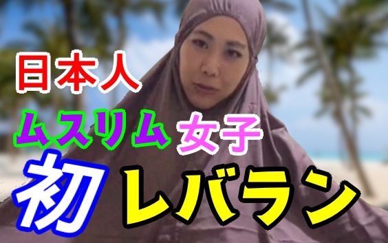 muslim orang jepang